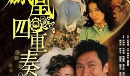 2006年电视剧,光影岁月中的时代印记